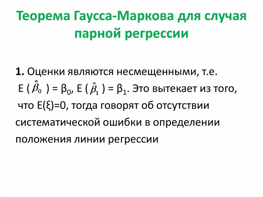 Закон парных случаев что. Закон парных случаев что