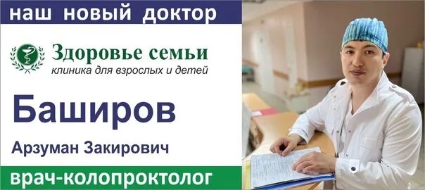 Баширов обнинск. Арзуман лезгинский певец. Арзуман ибадов. Баширов арзуман закирович проктолог, хирург. Арзуман закирович.