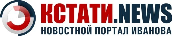 Кстати ньюс. Кстати ньюс иваново. кстати. журнал кстати логотип.