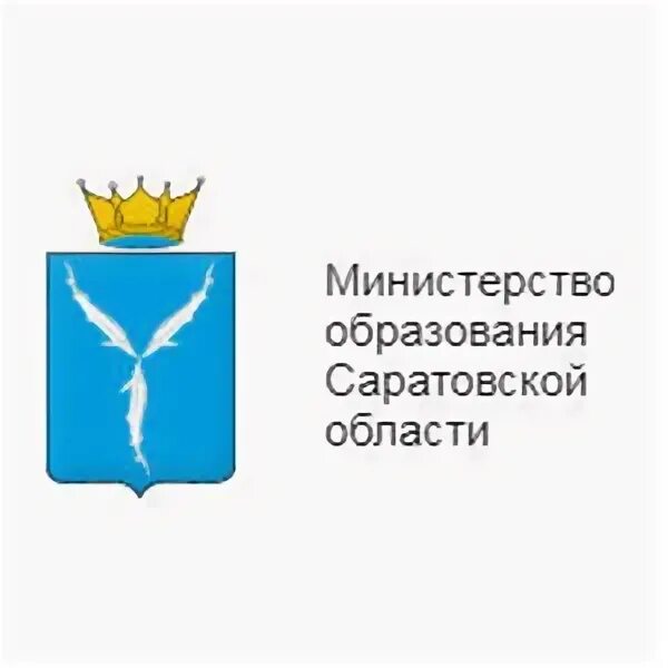 Герб Министерства образования Саратовской области. Министерство образования Саратовской области логотип. Министерство культуры Саратовской области логотип. Министерство Просвещения Саратовской области. Сайт министерства саратова