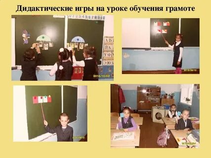 Урок обучения