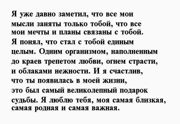 Смс девушки своими словами до слез. Письмо любимому мужчине своими словами. Любовное прощальное письмо парню. Написать прощальное письмо любимому. Прощальное письмо любимой женщине.