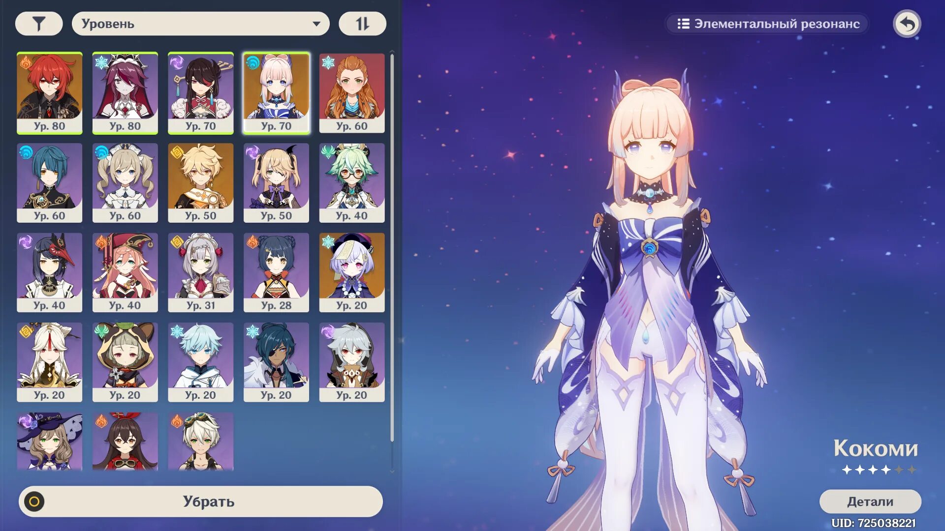 Ци ци геншин сзади. Ци ци геншин. Фигурка ци ци геншин импакт. Qiqi геншин. Ци ци карточка.