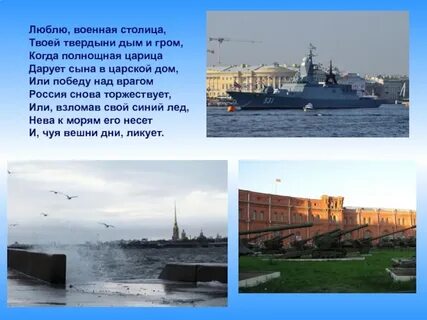 Ваша столица