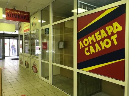 Ломбарды раменского
