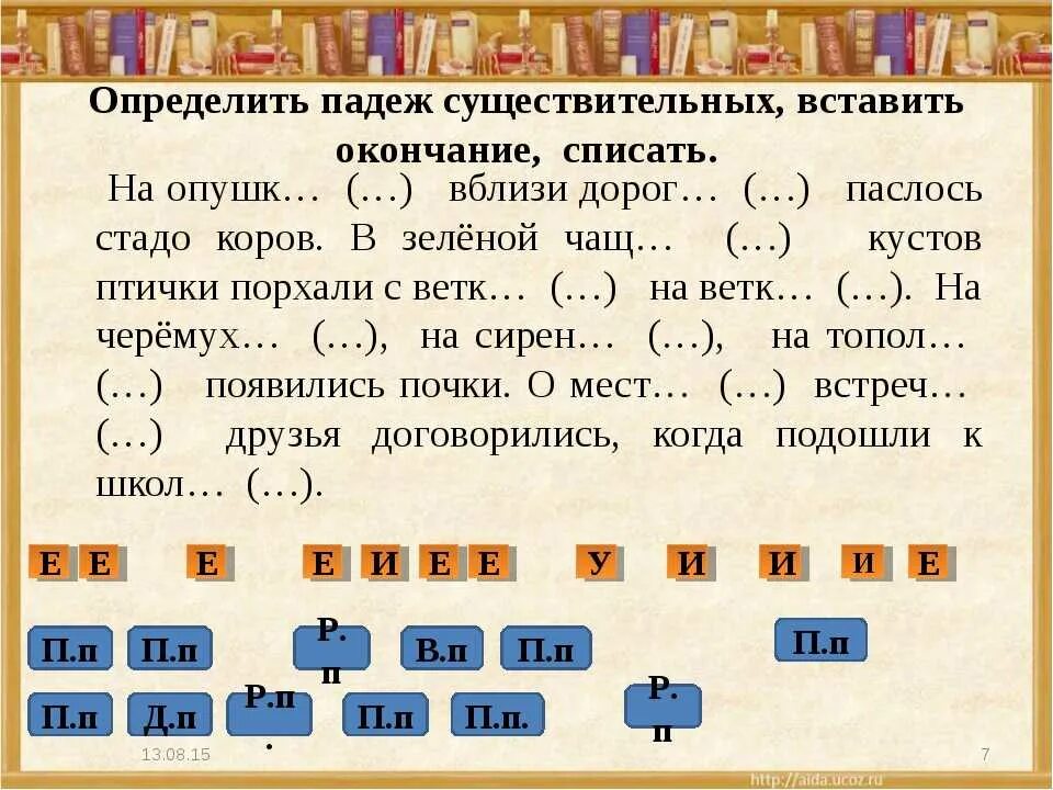 Предложение с четырьмя существительными