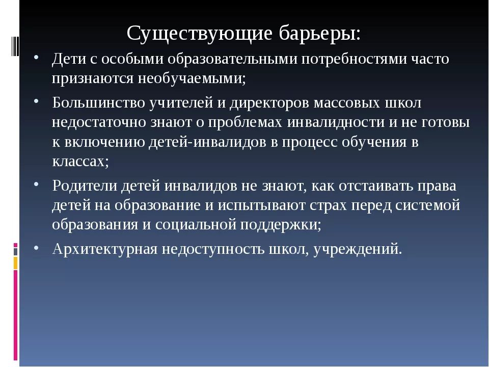 Программы для детей с особыми потребностями. Образование детей с особыми образовательными потребностями. Категории детей с особыми потребностями. Дети с особыи образовательнымип отреностями. Лица с особыми образовательными потребностями это.