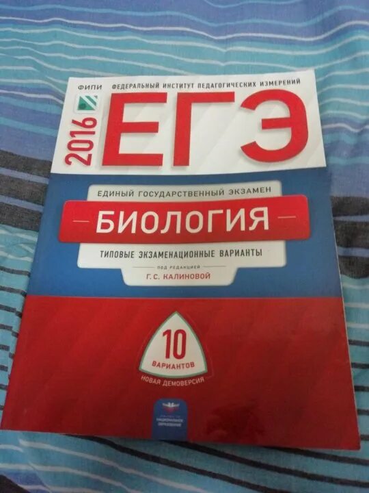 Рустьюторс егэ по русскому языку 11 класс. Сборник ЕГЭ по биологии. Тесты по биологии ЕГЭ. ЕГЭ биология тесты. ЕГЭ биология сборник.