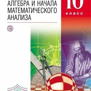Учебник алгебра муравина