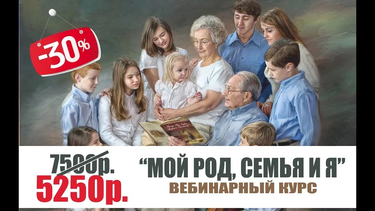 Род и семья дом и семья. Род семья. Семейный род. Лого семья род.