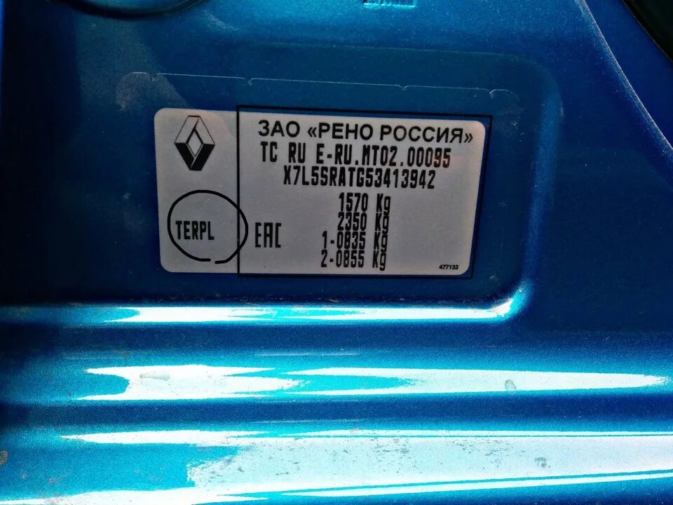 Вин рено сандеро. Рено Меган 2 номер краски. Шильдик с VIN Рено Логан. Рено Логан 2011 года 1.6 номер краски. Номер краски на Рено Логан 2007 года.