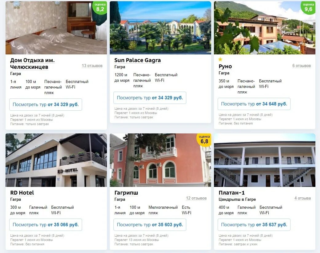 Тур в абхазию с авиаперелетом из москвы. Абхазия авиабилеты. Тур в абхазию с авиаперелетом из москвы. Абхазия авиабилеты. Тур в абхазию с авиаперелетом из москвы.