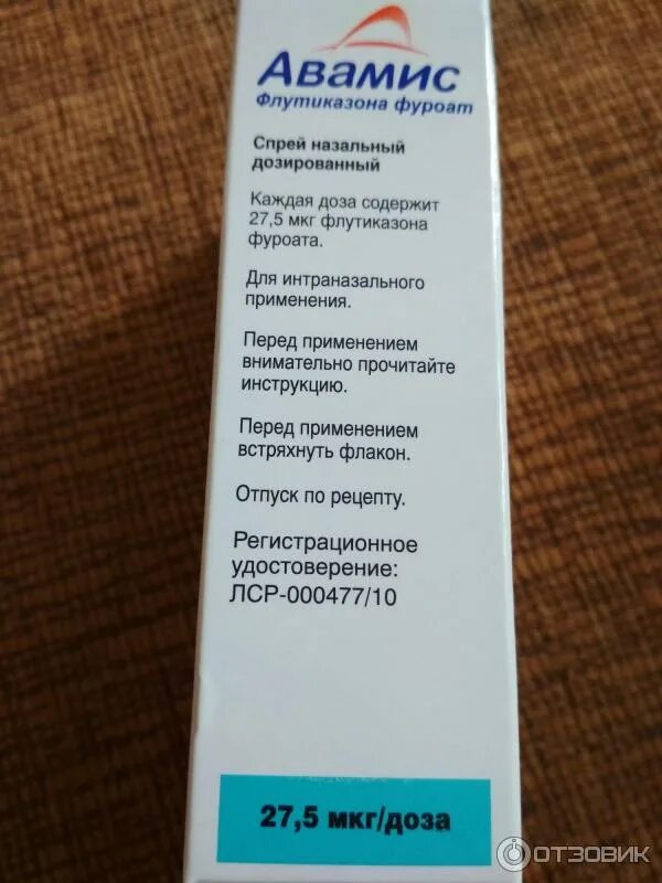 Флутиказона пропионат спрей назальный. Флутиказона пропионат ингалятор. Капли в нос фликсоназе. Флутиказон 50. Спрей от аллергии флутиказон.