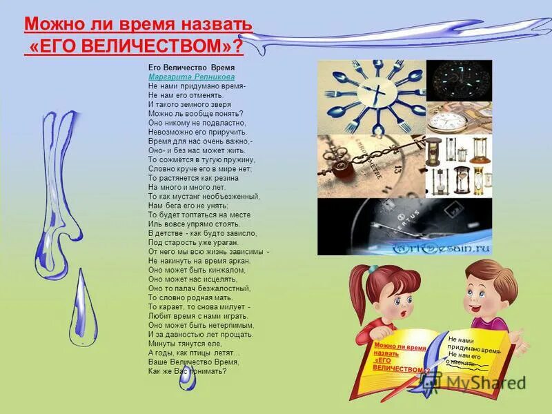 Без четверти час. Как можно называть время. Без четвертм часна часах. Назови время которое показывают часы. Задания назвать время.