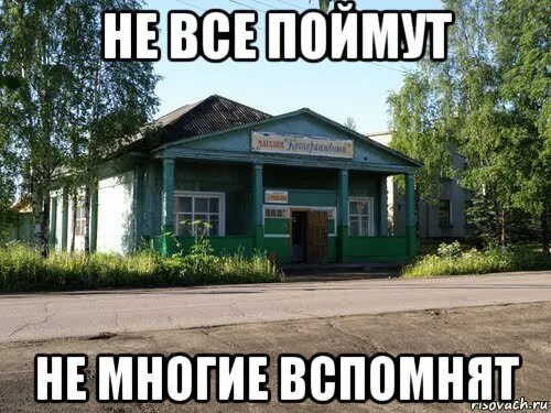 Есть много чего вспомнить