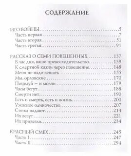 Сколько страниц в рассказе маленький