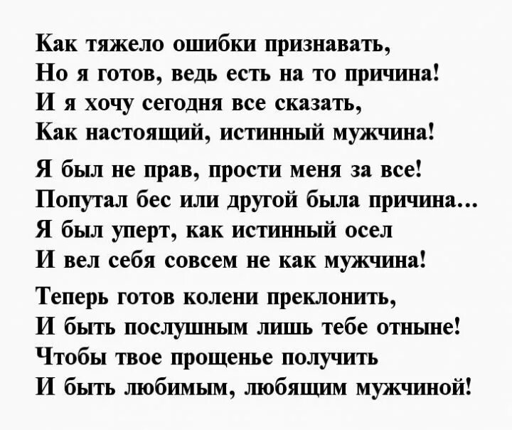 Написала жене мужчины. Красивые стихи для любимого мужчины. Стихи для любимого мужчины, мужа. Стих любимому мужчине о любви. Красивые стихи девушке.