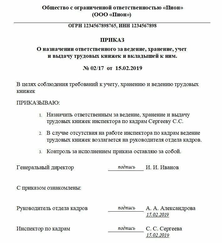 Приказ по основной деятельности учреждения образец. Пример приказа по основной деятельности образец. Примеры приказов по основной деятельности предприятия. Бланк приказа по основной деятельности образец.