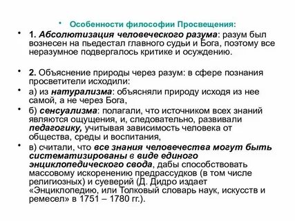 Особенности новейшего времени кратко