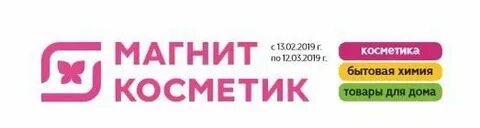 Режим работы косметики