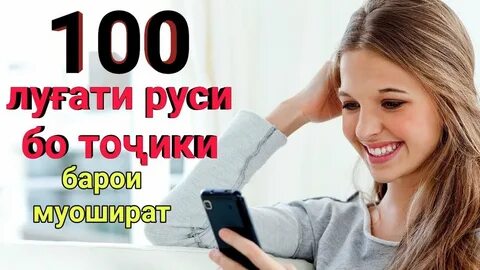 Руси точики