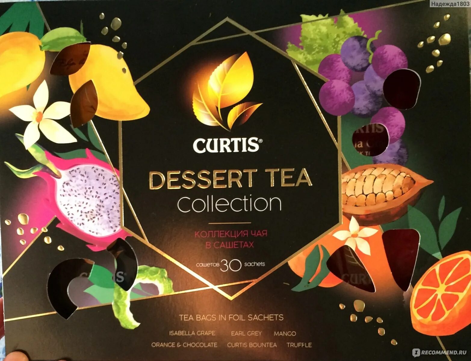 Curtis dessert collection. Чай Кертис Dessert Tea collection. Curtis Dessert Tea collection 6 вкусов. Curtis чай Dessert Tea collection 30. Набор чая Кертис ассорти.