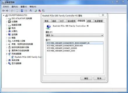 Сетевая карта realtek pcie gbe family controller