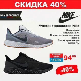 Официальные дисконты