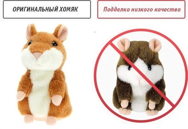Запусти игру повторюшки. Хомяк-повторюшка. хомяка повторюшку. говорящий хомяк. говорящий хомяк игрушка.
