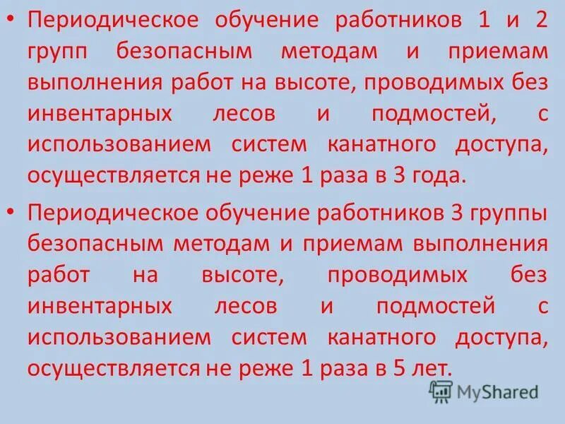 Ответы на 3 группу по высоте