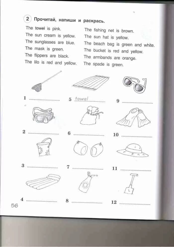 Английский рабочая тетрадь страница 56 3 класс