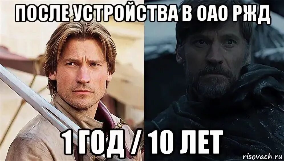 Даже через 10 лет. До после мем. 25 лет мем. мем после 30 лет. мем до и после создать.