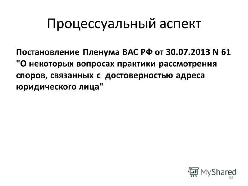 Пределы свободы договора. Постановления пленума верховного суда российской федерации. Постановление пленума о кредитном договоре. Договоры по судебной практике. Ст 1073 гк рф.