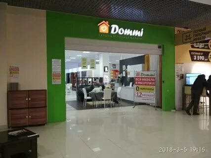 Домми подольск