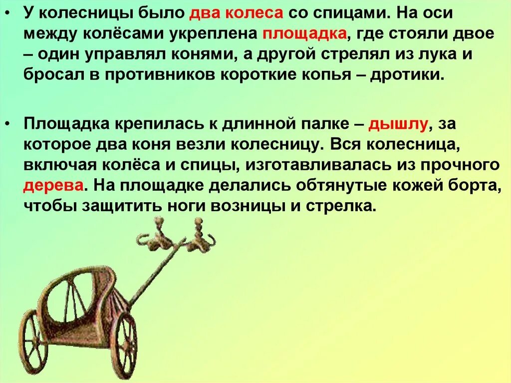 Колесо значение слова