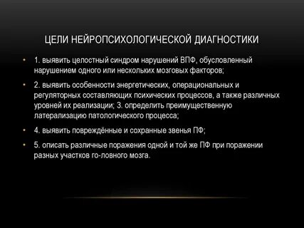 Входящая диагностика