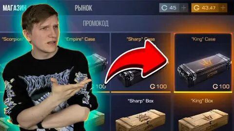 Какой будет новый кейс в standoff 2