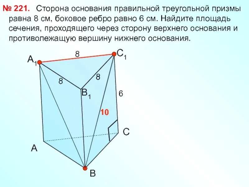 Высота треугольной пирамиды. Площадь боковой поверхности единичного куба. Диагональ прямоугольного параллелепипеда равна. Площадь правильной шестиугольной призмы формула. Площадь основания четырехугольной пирамиды.