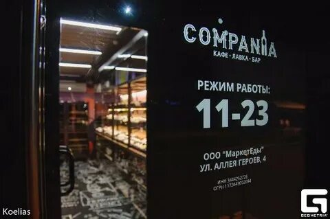 Барин режим работы
