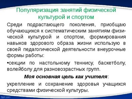 Популяризовать