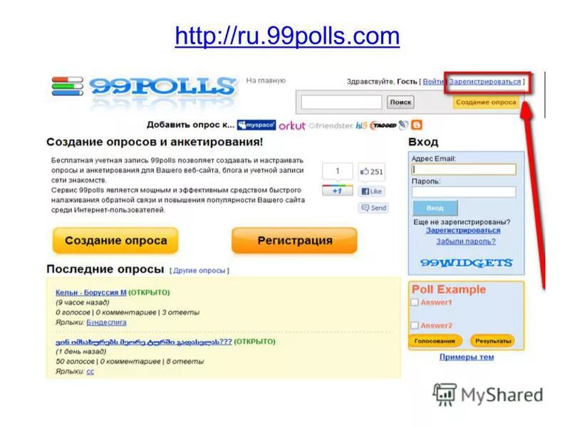 99polls создание опроса. 99polls т. 99polls.