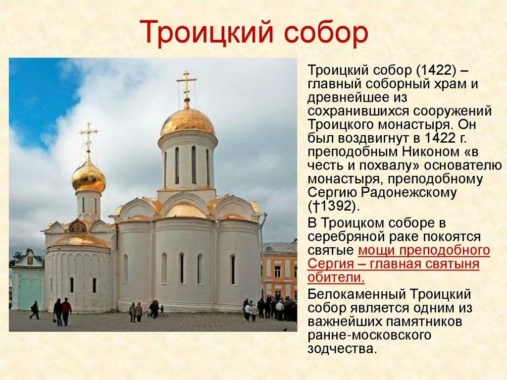 Какие достопримечательности есть в сергиевом посаде