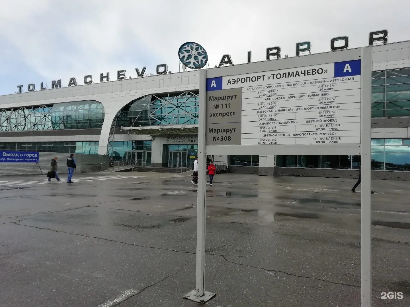 Очаг в толмачево брянск