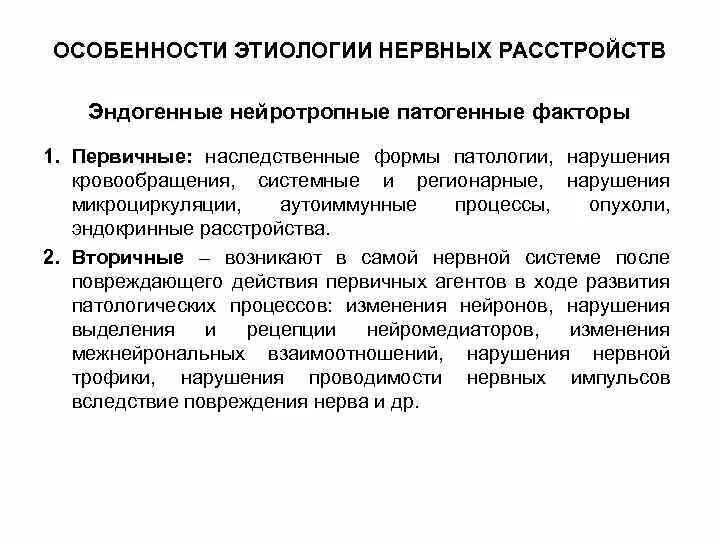 Острая дыхательная недостаточность принципы интенсивной терапии. Синдромы и их характеристика. Диабетическая полинейропатия стадии классификация. Острая дыхательная недостаточность причины. За счет чего?.