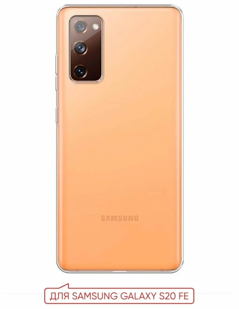 Задняя крышка самсунг s20. Задняя крышка samsung g986f 5g (s20 plus) серая матовая. Samsung galaxy s20fe крышка. Стеклянный чехол для самсунг s20. S20 fe крышка.
