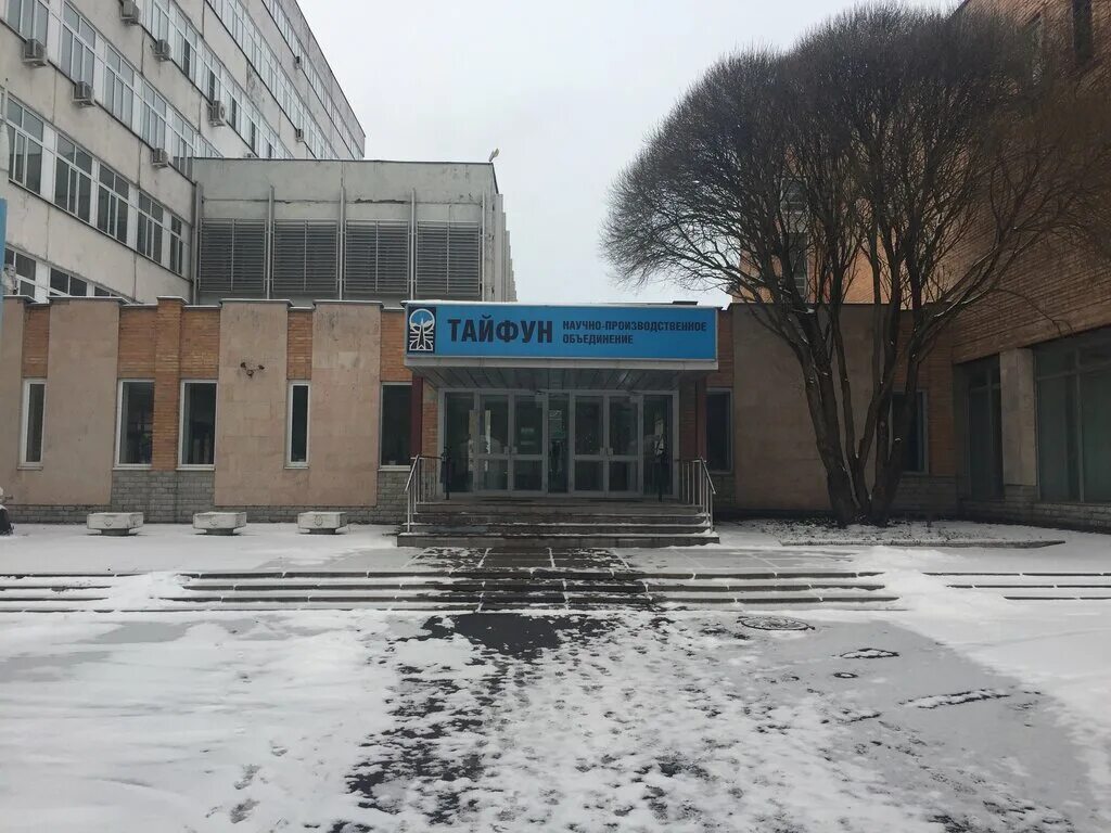 фгбу нпо тайфун сергиев посад. технология обнинск. нпо тайфун обнинск. институт экспериментальной метеорологии обнинск. фгбу тайфун.