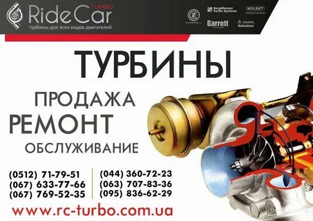 Турбин уфа