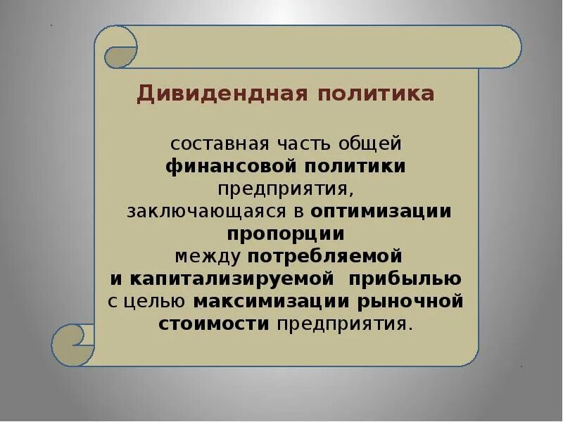 Управление капиталом организации. Принципы управления капиталом организации. Управление собственным капиталом организации. Методы управления собственным капиталом предприятия.