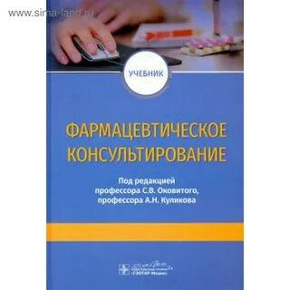 Под редакцией профессора