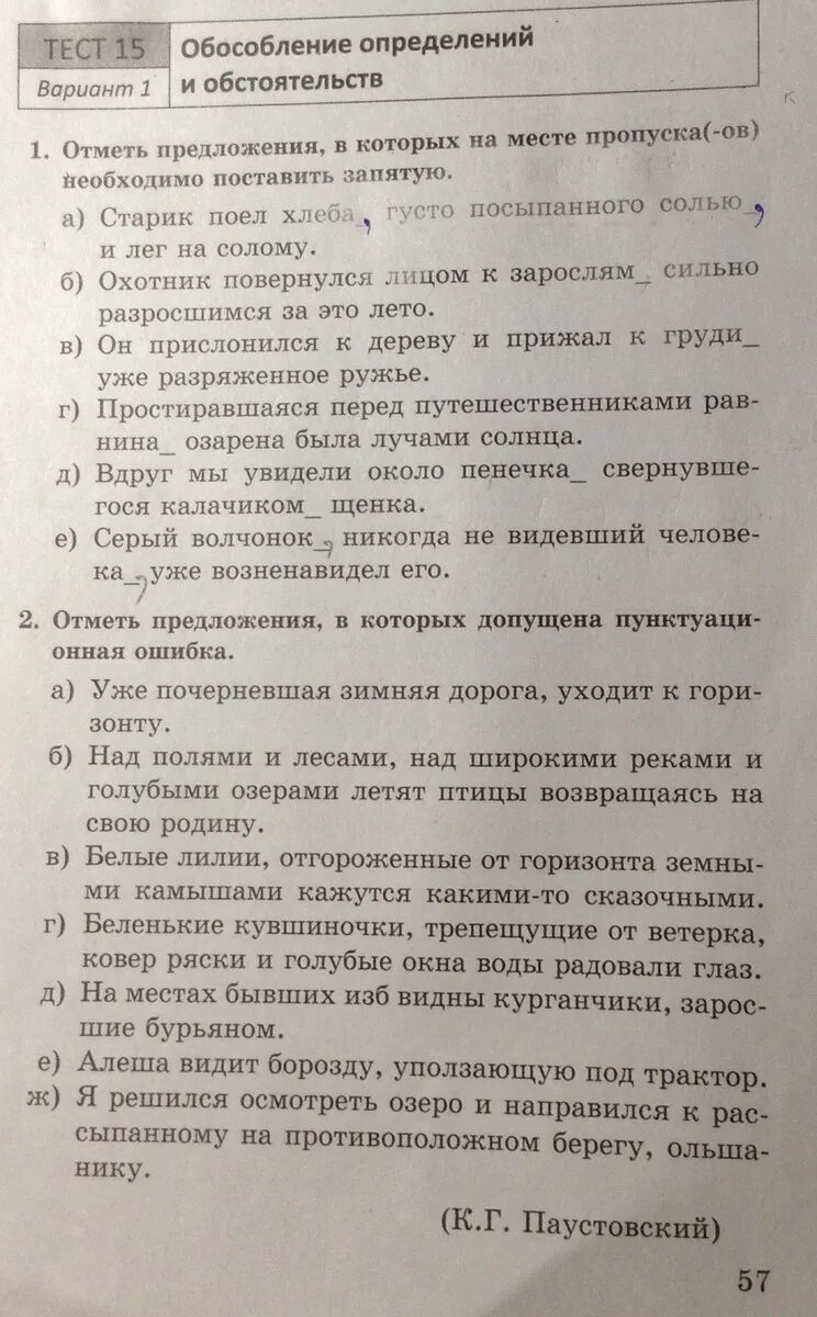 Отметь предложение. Заполни где нужно пропуски поставь запятые. В каком предложении на месте пропуска ставится запятая из комнаты. Выберите пункты в которых на месте пропуска следует поставить. Отметьте предложение в котором необходимо поставить запятую